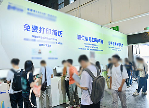 平武县人才招聘会